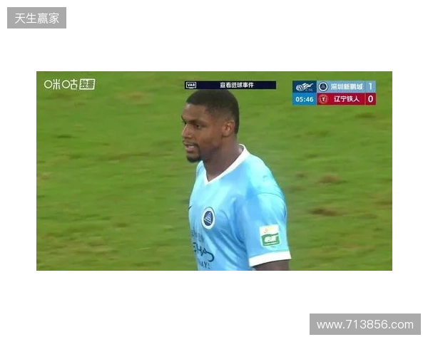 近四轮首胜！新鹏城1-0铁人 韦斯利闪击制胜邦本宜裕进球被吹